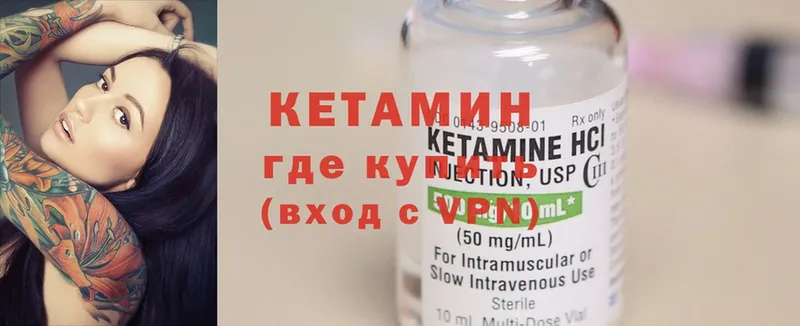 КЕТАМИН ketamine  Вихоревка 