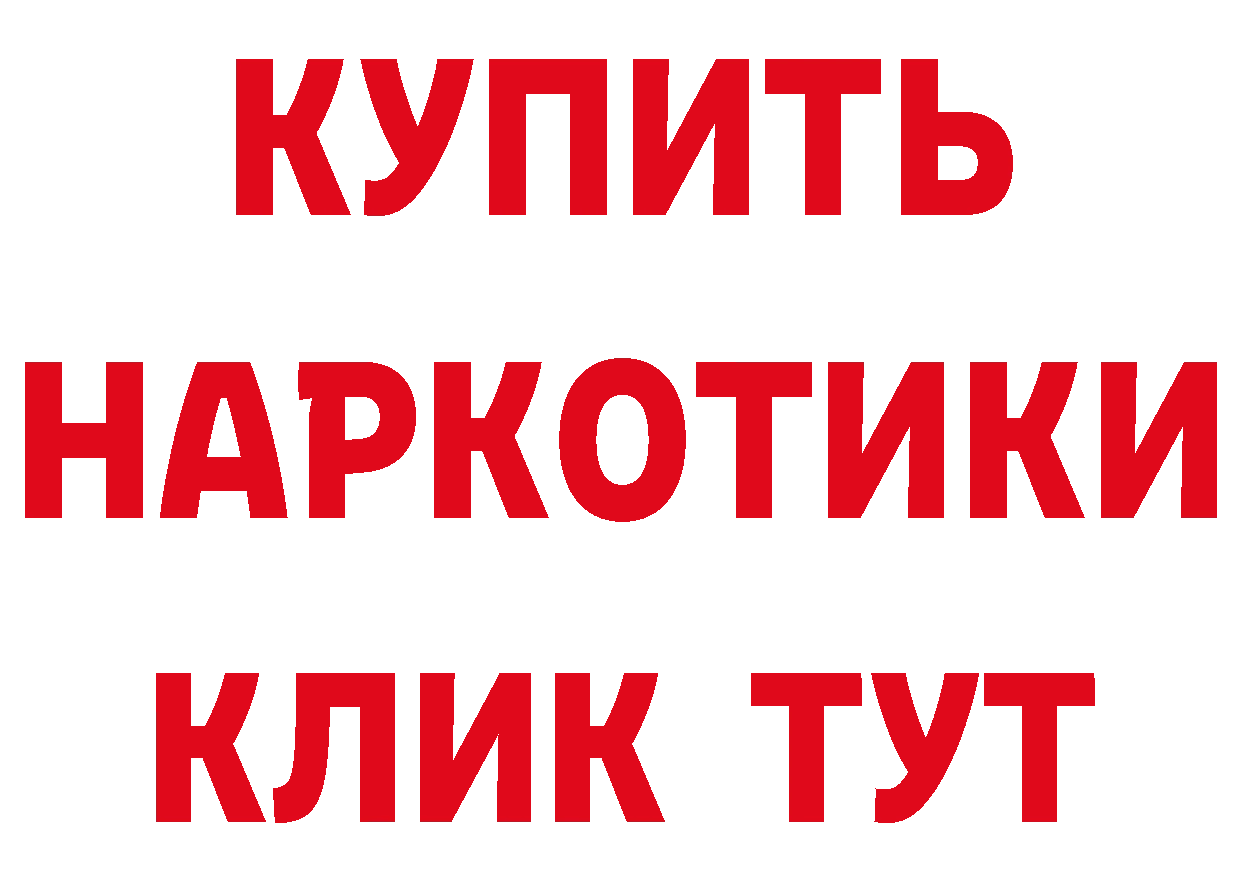 ГАШ Изолятор зеркало сайты даркнета MEGA Вихоревка