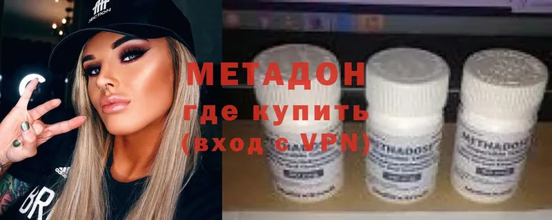 МЕТАДОН VHQ  купить наркоту  Вихоревка 