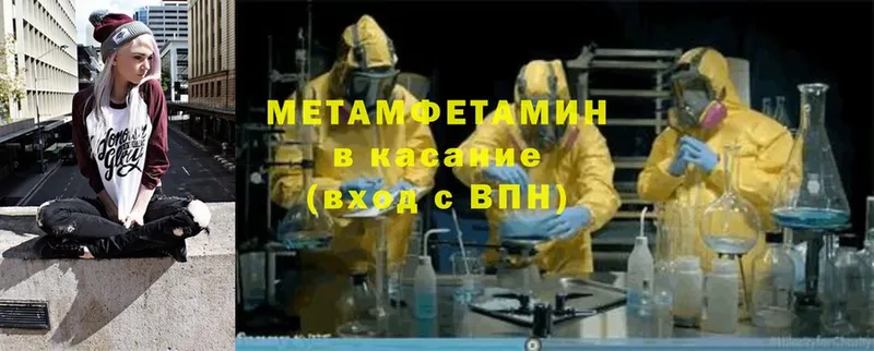 Первитин Methamphetamine Вихоревка